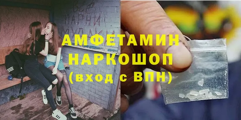 наркотики  Новозыбков  Amphetamine 98% 