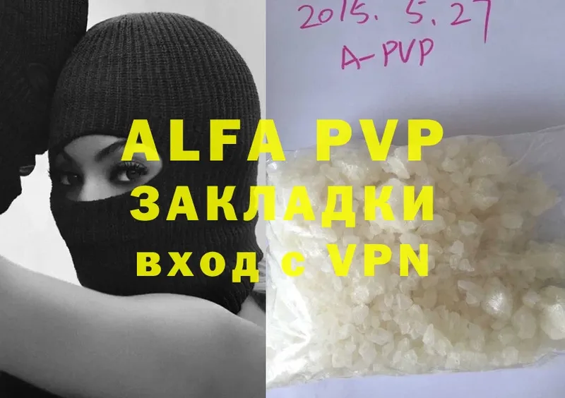 закладка  Новозыбков  A-PVP кристаллы 