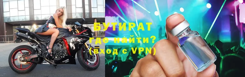 площадка наркотические препараты  Новозыбков  БУТИРАТ бутик  как найти закладки 