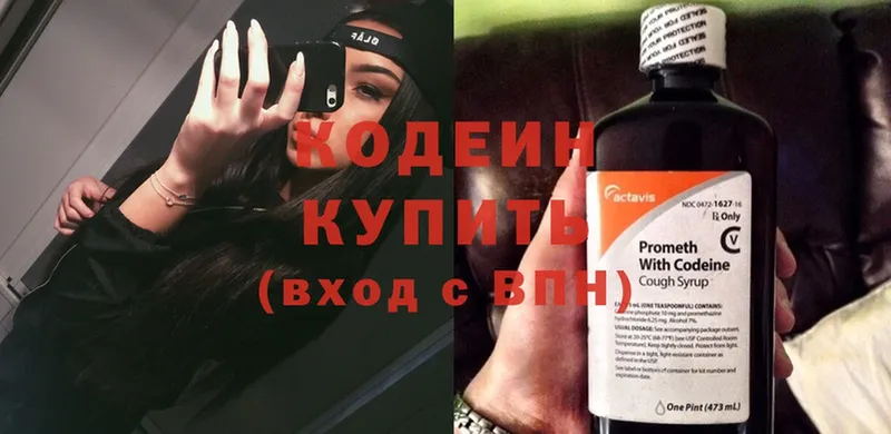 Codein Purple Drank  Новозыбков 