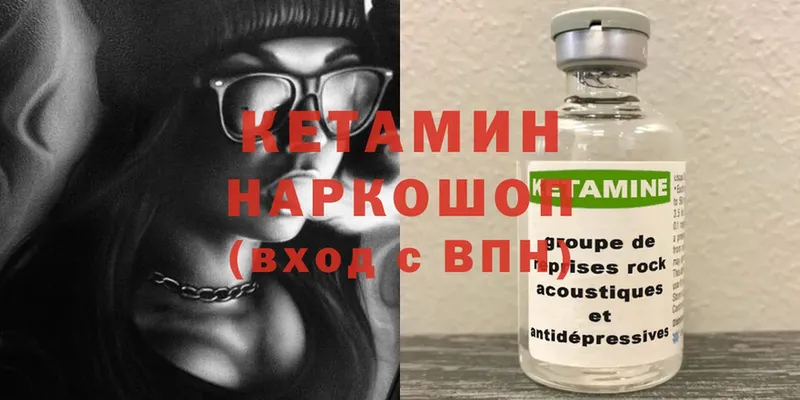 магазин    Новозыбков  Кетамин ketamine 