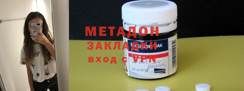 МЕТАДОН methadone  где найти   Новозыбков 