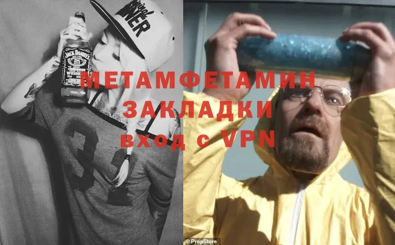 МЕТАМФЕТАМИН Methamphetamine  сколько стоит  Новозыбков 